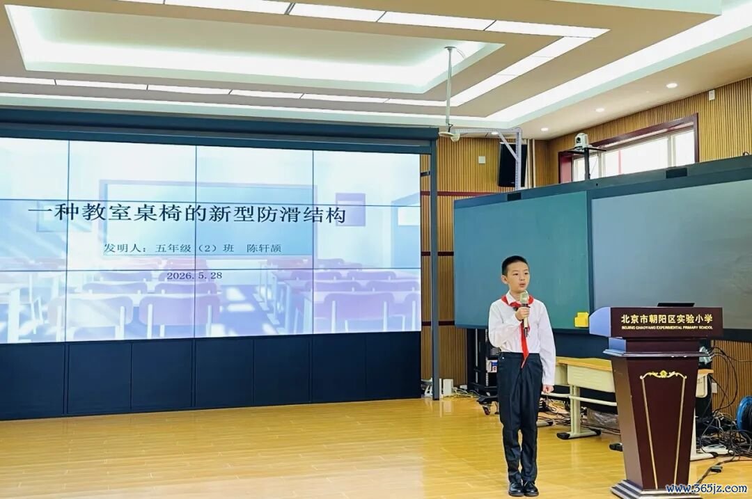 向阳区实验小学五（2）班陈轩颉先容我方的专利